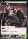 魔吸甲虫(2-092)