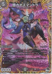 堕カオスマントラ:フォールン(DM23RP3-VR9A)