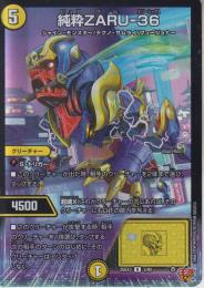 純粋ZARU-36:ピュアザル(DM25EX3-3R)キラ仕様