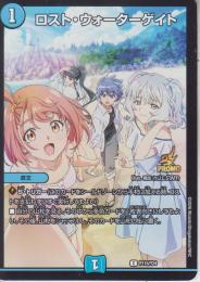 ロスト・ウォーターゲイト(P115-Y24C)プロモ