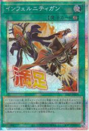 インフェルニティガン(STSP-009PS)プリシク