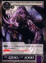 屍竜　ドラゴン・ゾンビ(2-132)