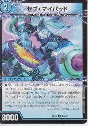 セブ・マイパッド/GQ 舞覇-10:ジーキューマイハ10(DM25EX4-40U)