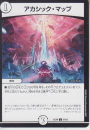 アカシック・マップ(DM25EX4-51C)