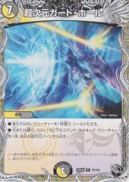 超次元ガード・ホール(DM25EX4-T8R)黒トレジャー