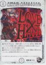 無情秘伝LOVE×HATE(DM23EX3-T6R)黒トレジャー