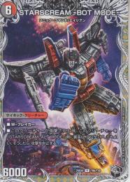 STARSCREAM-BOT MODE:スタースクリーム　ボット　モード(DM25EX4-T9R)
