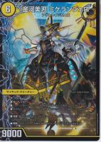 金河刃ニケ/金河美刃ミケランジェロ/最終金河アヴァンギャルド(DM25EX4-PR1SPR)