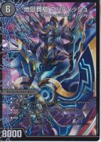 豚葬槍ブータン/地獄葬槍ブリティッシュ/最終神聖牙PIGパンク(DM25EX4-PR3SPR)