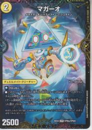 マガーオ(DM25EX4-SPR6)
