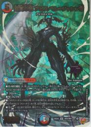 至高の魂アビスベル=ジャシン帝(DM25EX3-OR3)