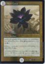 Black Lotus:ブラックロータス(DMEX18-S1)スーパーレア