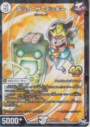 デック・ザ・デッキー(SPDECK3-1)