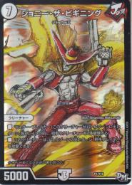 ジョニー・ザ・ビギニング(P1-Y16)微傷品