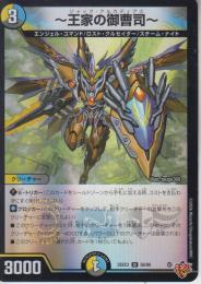 ～王家の御曹司～:ジャック・アルカディアス(DM25EX3-56U)キラ仕様