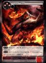 火焔術～煉獄～(2-032C)