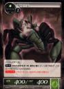 魔吸甲虫(2-087C)