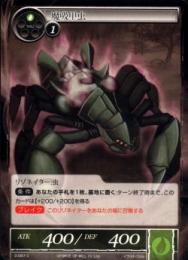 魔吸甲虫(2-087C)