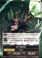 緑の魔導師(2-061U)/緑の魔導師