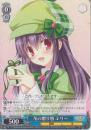 冬の贈り物エリー(MK/S33-078R)