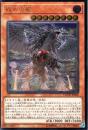 戒めの龍(COTD-28V)レリーフレア