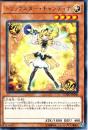 トリックスター・キャンディナ(COTD-08R)レア