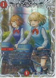 キリモミ・ヤマアラシ(DM25RP1-TD4R)クアラトレ