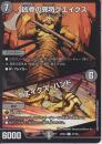 凶骨の邪将クエイクス/クエイクス・ハンド(DM24EX2-47R)