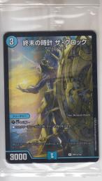 終末の時計ザ・クロック(神13-Y22R)神アート未開封