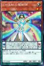 EM五虹の魔術師(CP17-05K)コレクターズレア