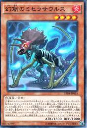 幻創のミセラサウルス(SR04-13P)ノーマルパラレル