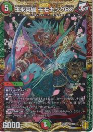 王来英雄モモキングRX:レックス(CP3c-Y20KGM)プレイ用