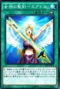 女神の聖剣-エアトス(CPL1-11)