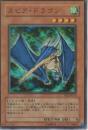 スピア・ドラゴン(BE2-152S)小傷あり