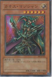 カオス・マジシャン(EE1-123S)微傷品