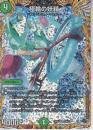 極輪の妖精:エクストリーム・フェアリー(DM23RP1-VR10A)