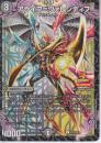アライフ=ヴァレンティフ(P23-Y24C)プロモ