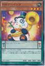 EMラ・パンダ(DF16-01)
