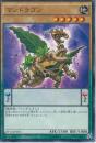 マンドラゴン(DF16-03)
