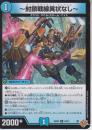 ～封鎖戦線異状なし～:オール・クワイエット・ウェバリス(DM25RP2-34U))