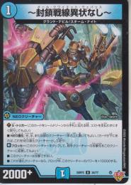 ～封鎖戦線異状なし～:オール・クワイエット・ウェバリス(DM25RP2-34U))