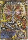 昇カオスマントラ:フォーチュン(DM25RP1-SR2秘)シークレット