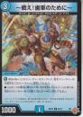 ～戦え!歯車のために～:ルチアーノズ・ドーター(DM25RP2-60C)