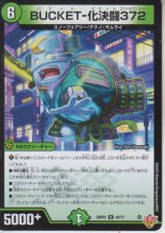 BUCKET-化決闘372:バケットバケット372(DM25RP2-44U)