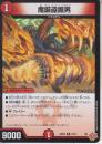 魔誕盗掘男:マタントウクツオトコ(DM25RP2-19R)