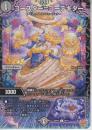 コースター=コーデキター(DM25RP2-66C)
