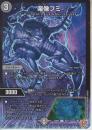 楽像フミ:ラクゾウフミ(DM25RP2-39U)