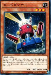 カードガンナー(SD27-015)