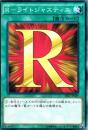 R-ライトジャスティス(SD27-29)