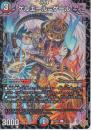 ゲルエール=ゲール(DM25RP2-51U)